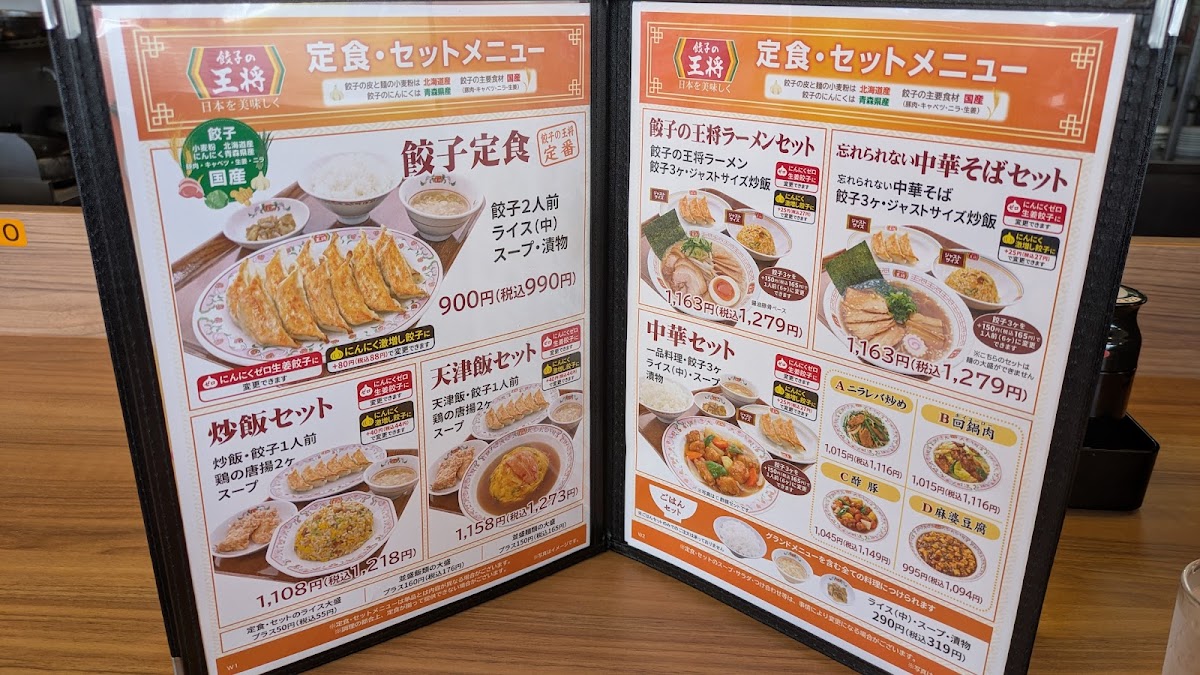 Menu Gyoza No Ohsho Kishiwada South-3