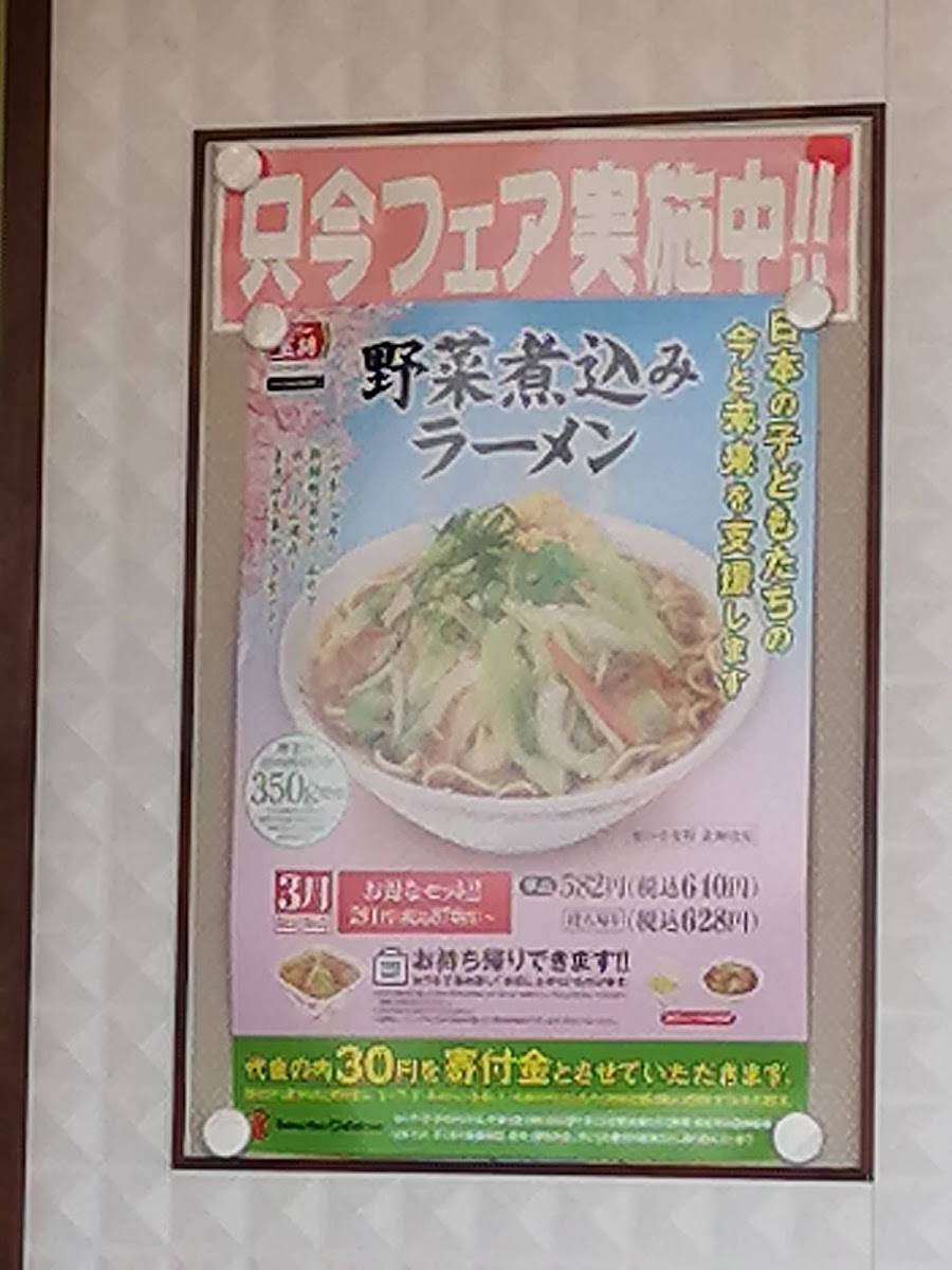 Menu Gyoza No Ohsho Kishiwada South-5