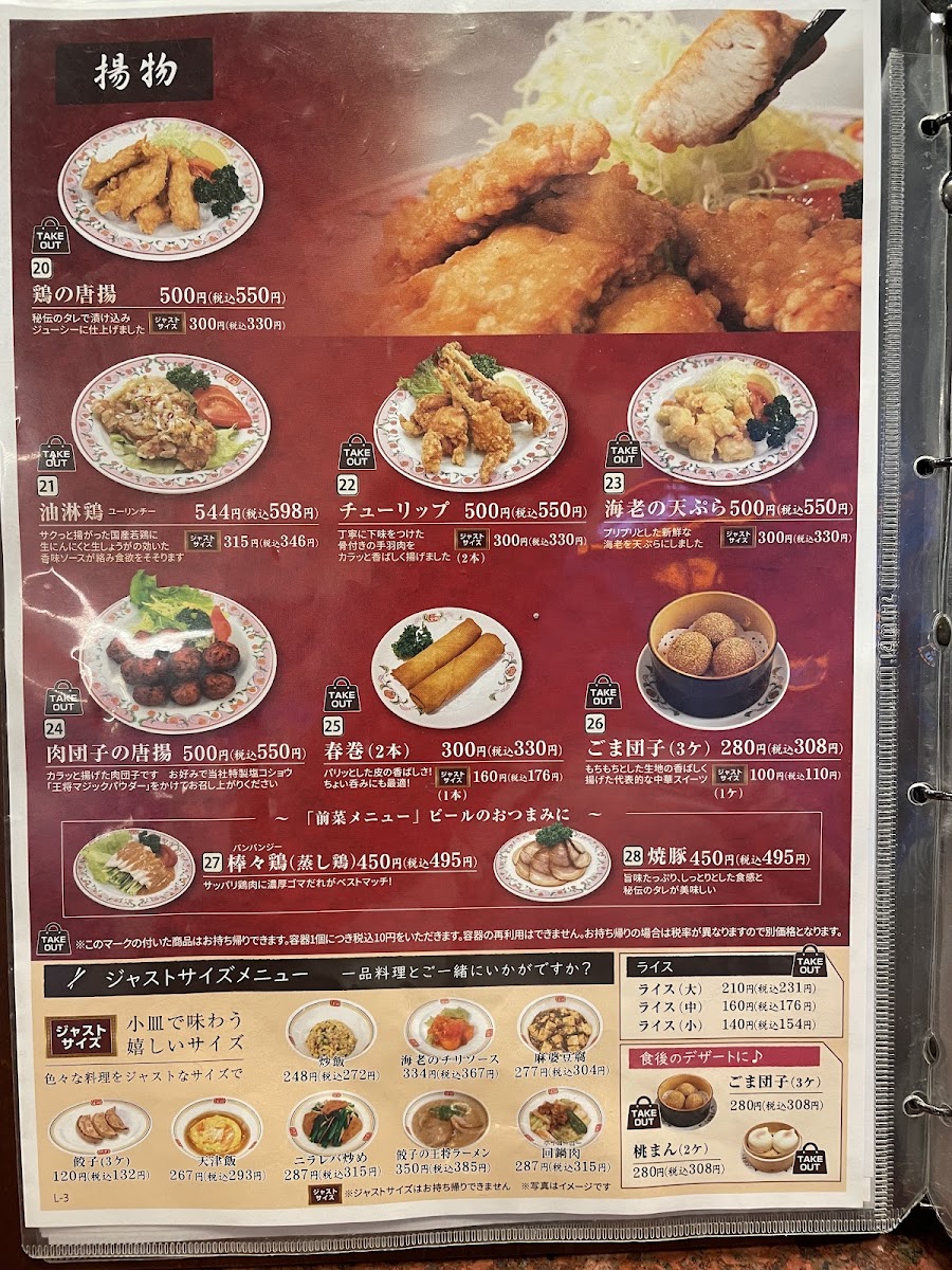 Menu Gyoza No Ohsho Kishiwada South-8
