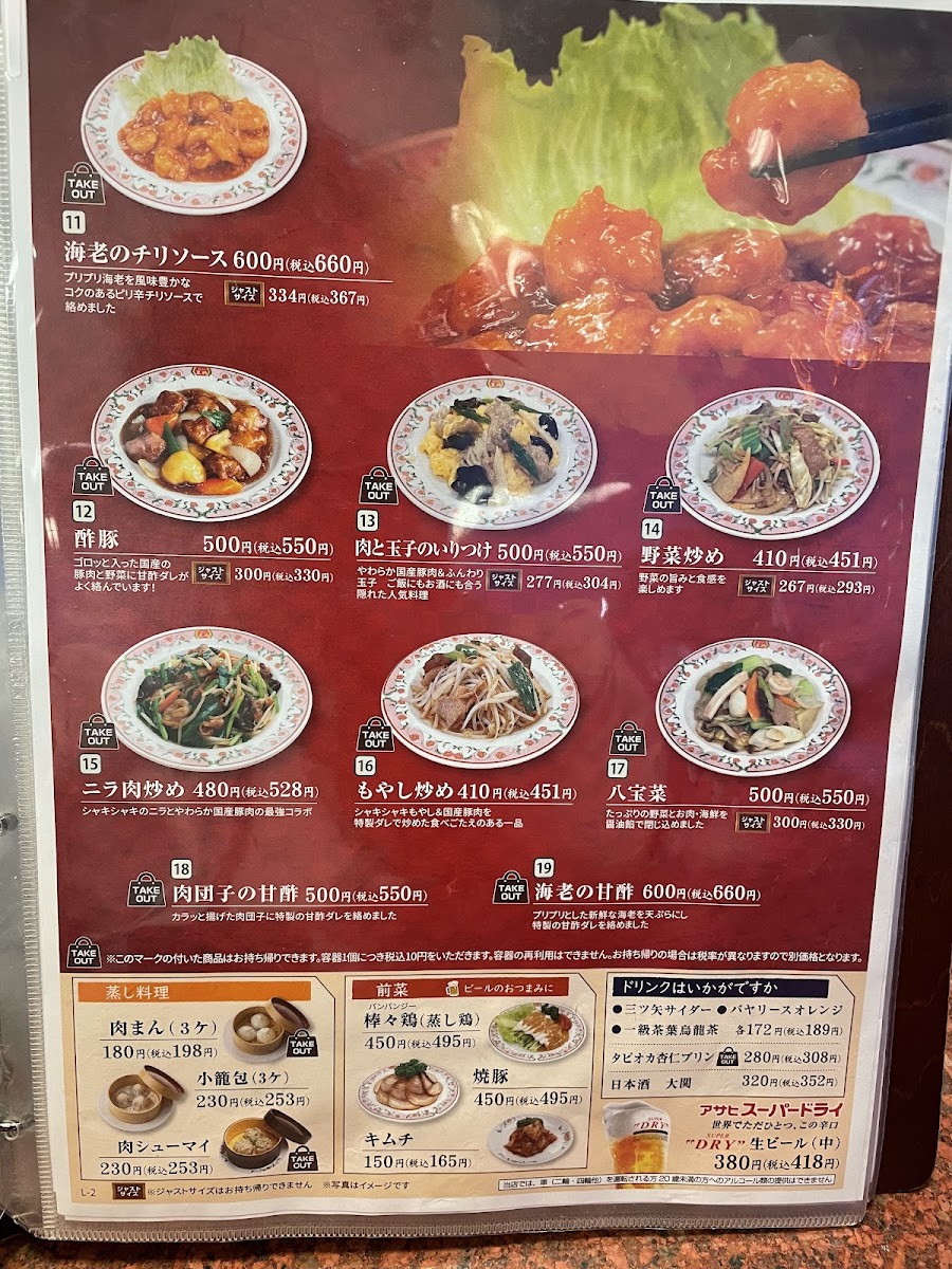Menu Gyoza No Ohsho Kishiwada South-9