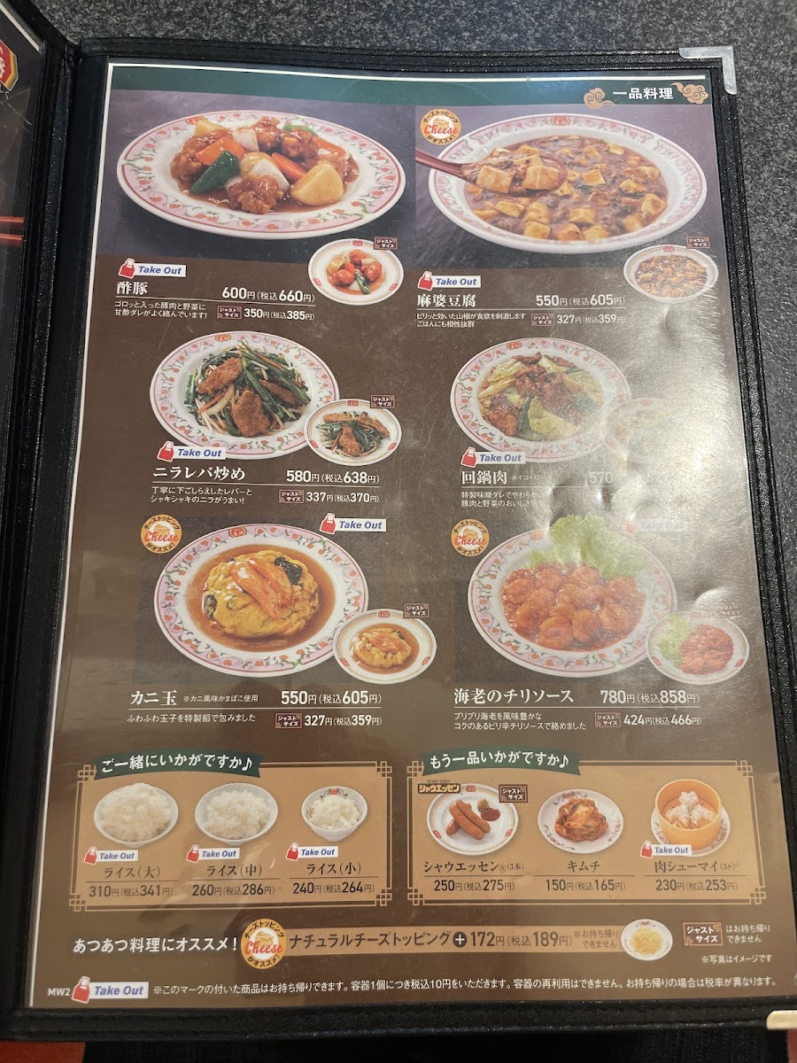 Menu Gyoza No Ohsho - Kobe Fukaehama-10