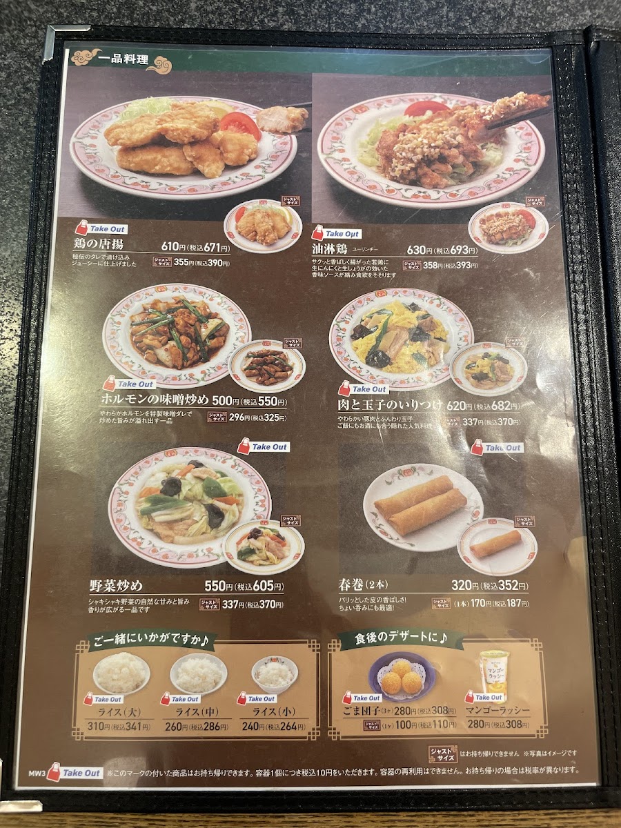 Menu Gyoza No Ohsho - Kobe Fukaehama-3