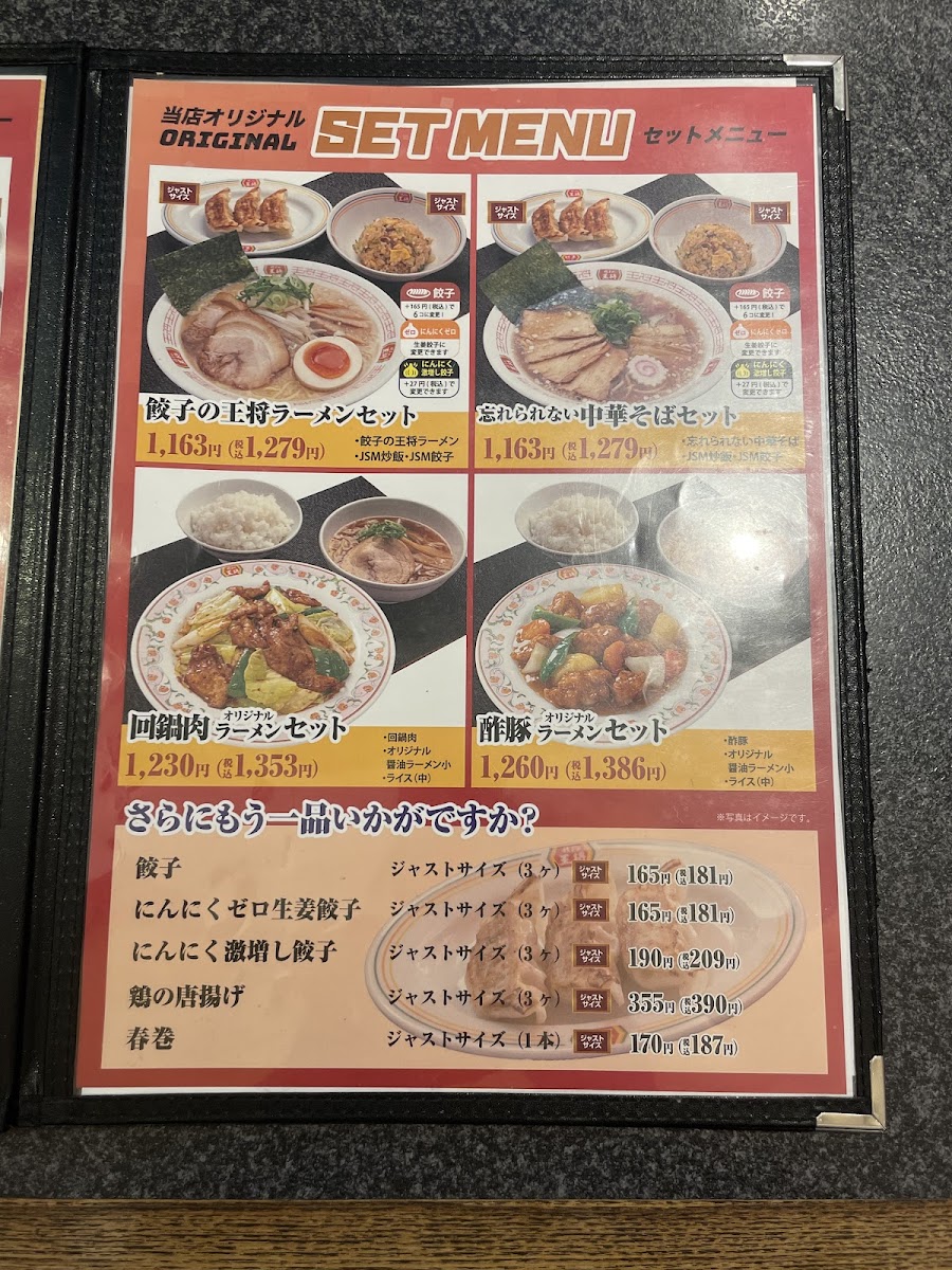 Menu Gyoza No Ohsho - Kobe Fukaehama-6