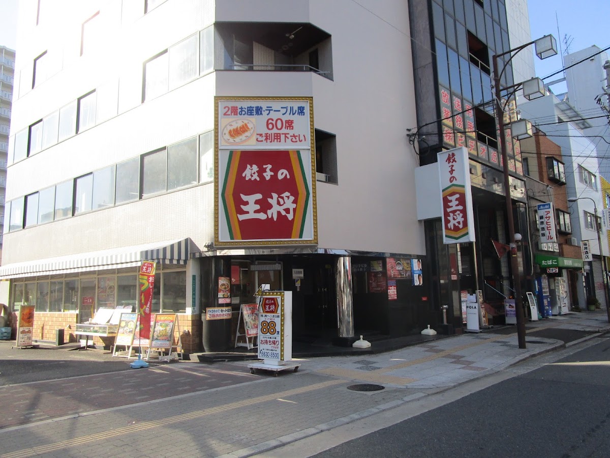 Gyoza No Ohsho - Nippombashi Denden Town