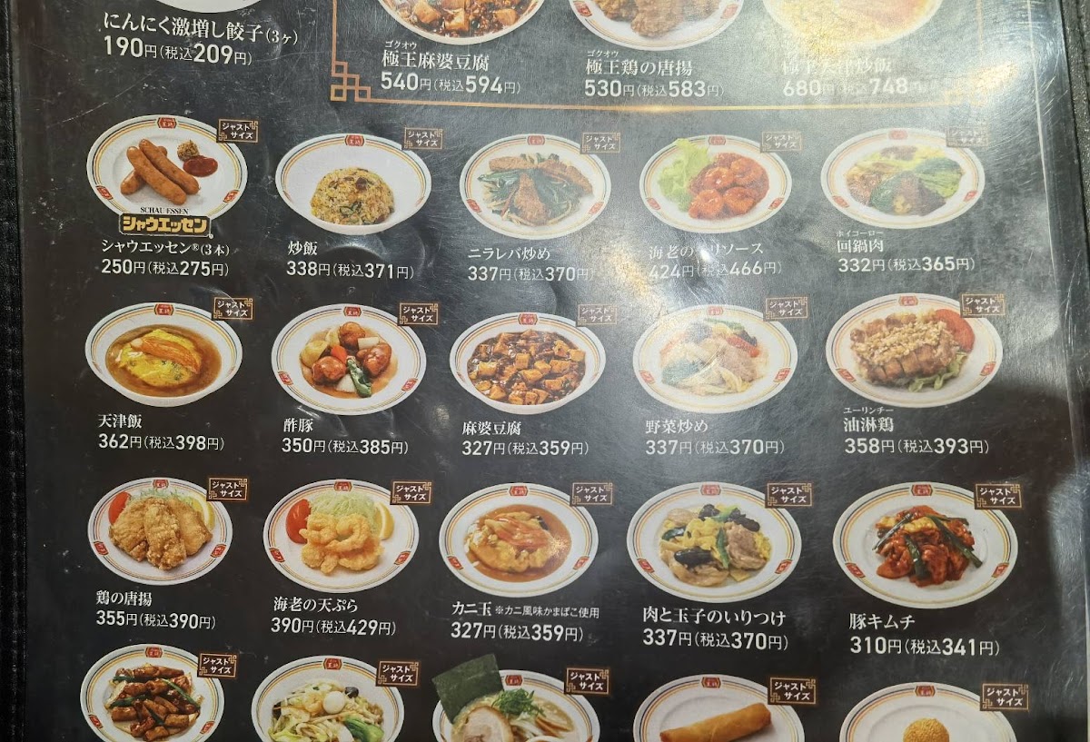 Menu Gyoza No Ohsho - Nippombashi Denden Town-1