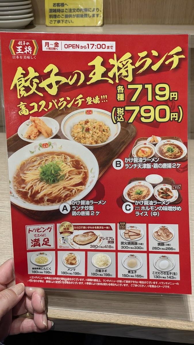 Menu Gyoza No Ohsho - Nippombashi Denden Town-2