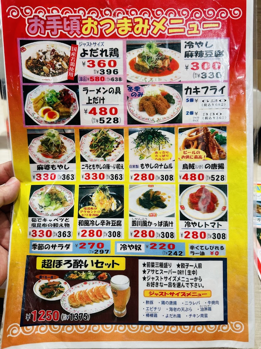 Menu Gyoza No Ohsho - Nippombashi Denden Town-4