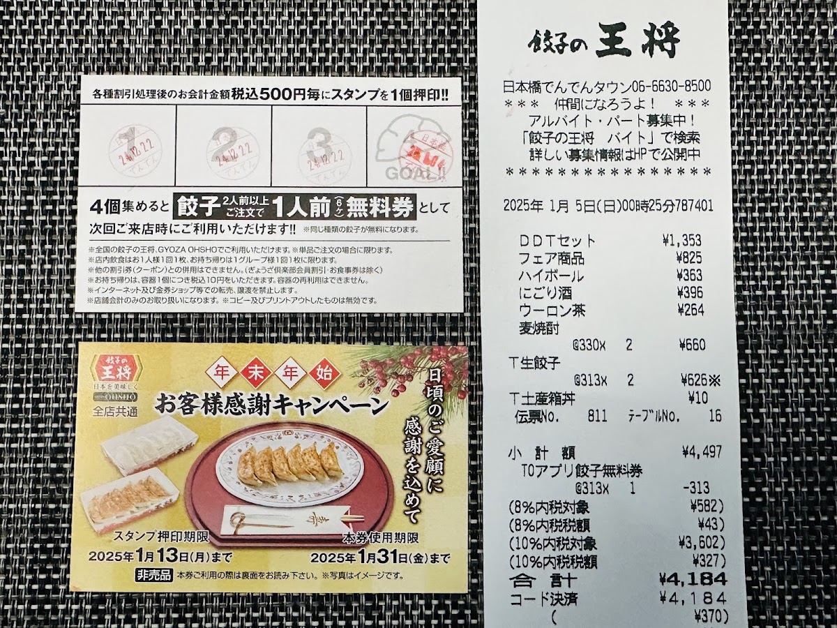 Menu Gyoza No Ohsho - Nippombashi Denden Town-5