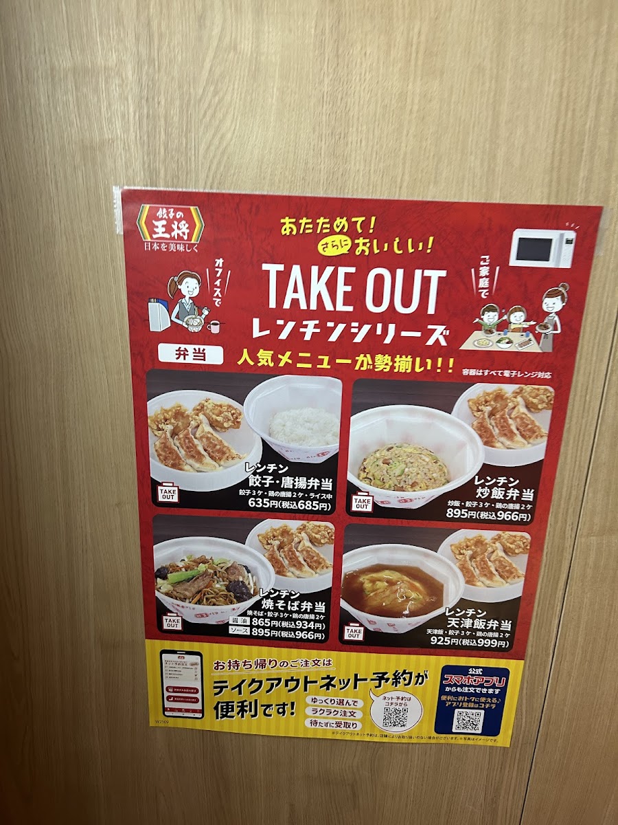 Menu Gyoza No Ohsho - Nippombashi Denden Town-7