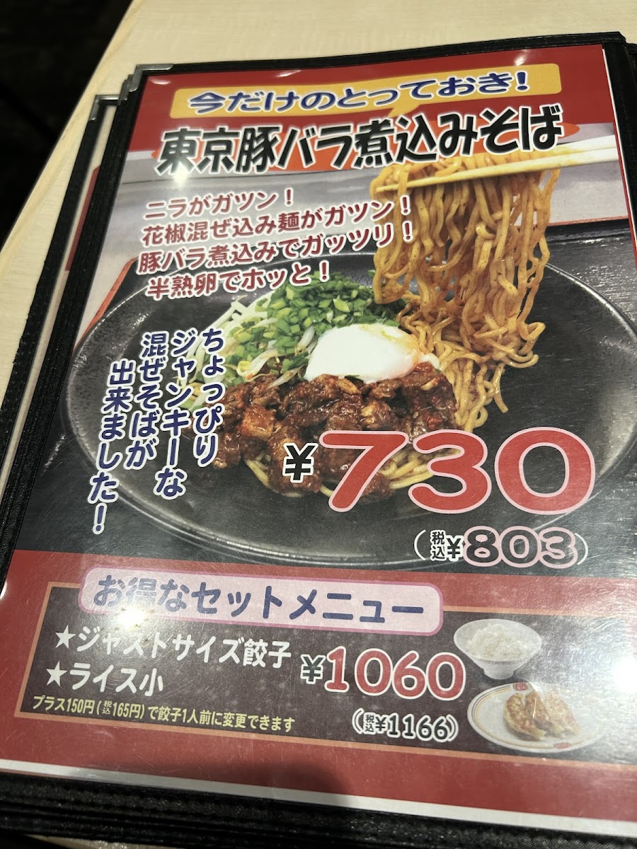 Menu Gyoza No Ohsho - Nippombashi Denden Town-8