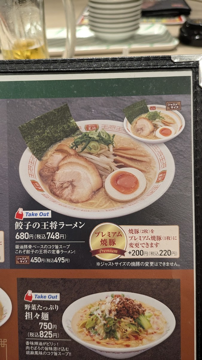 Menu Gyoza No Ohsho - Nippombashi Denden Town-9