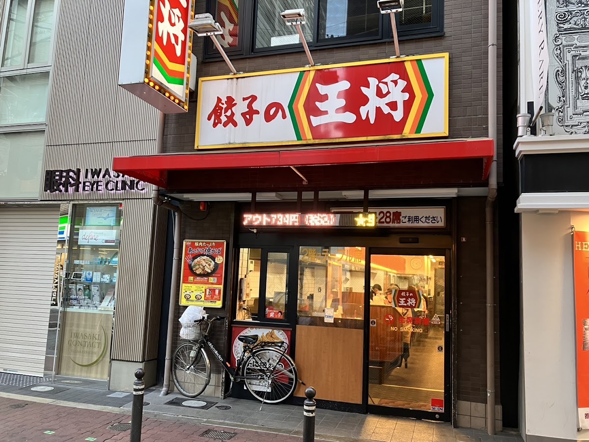 Gyoza No Ohsho - Shinsaibashi