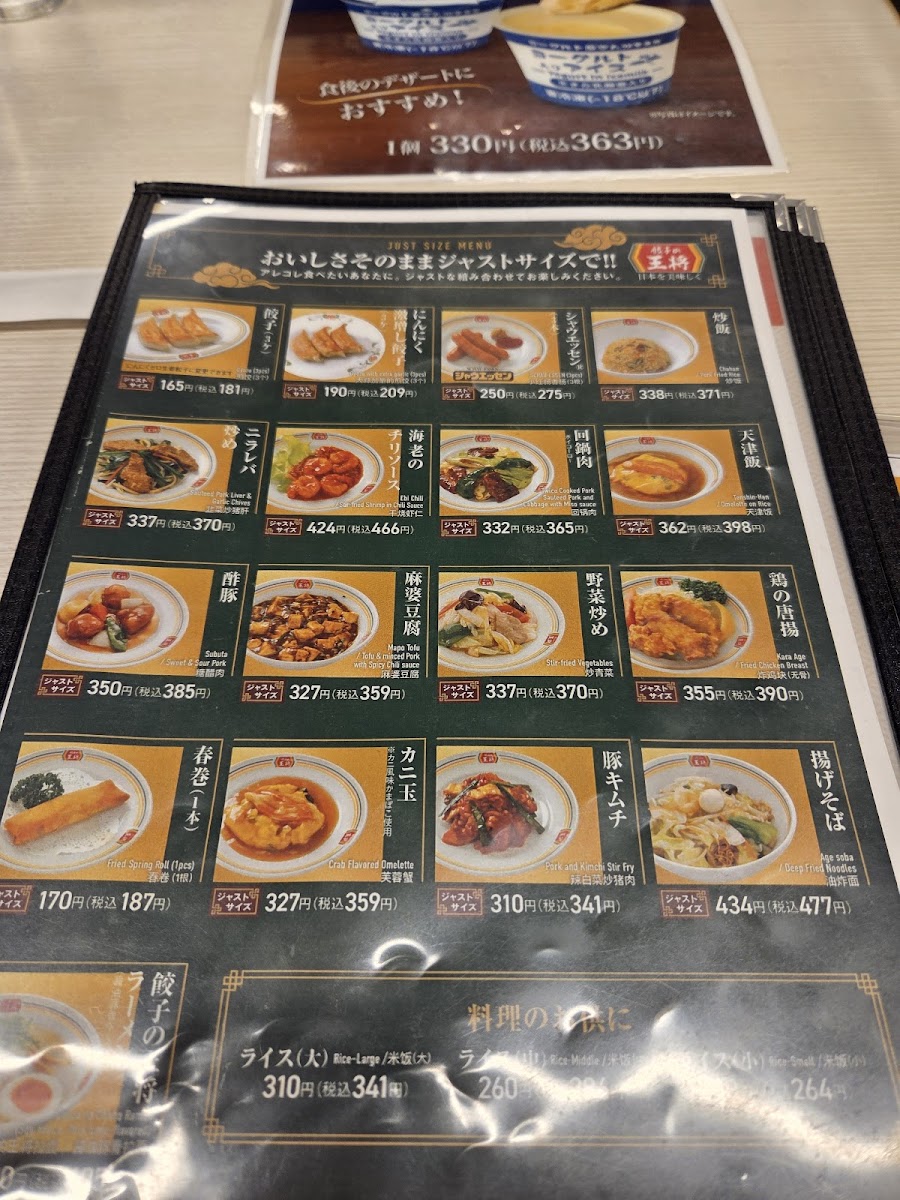 Menu Gyoza No Ohsho - Shinsaibashi-10