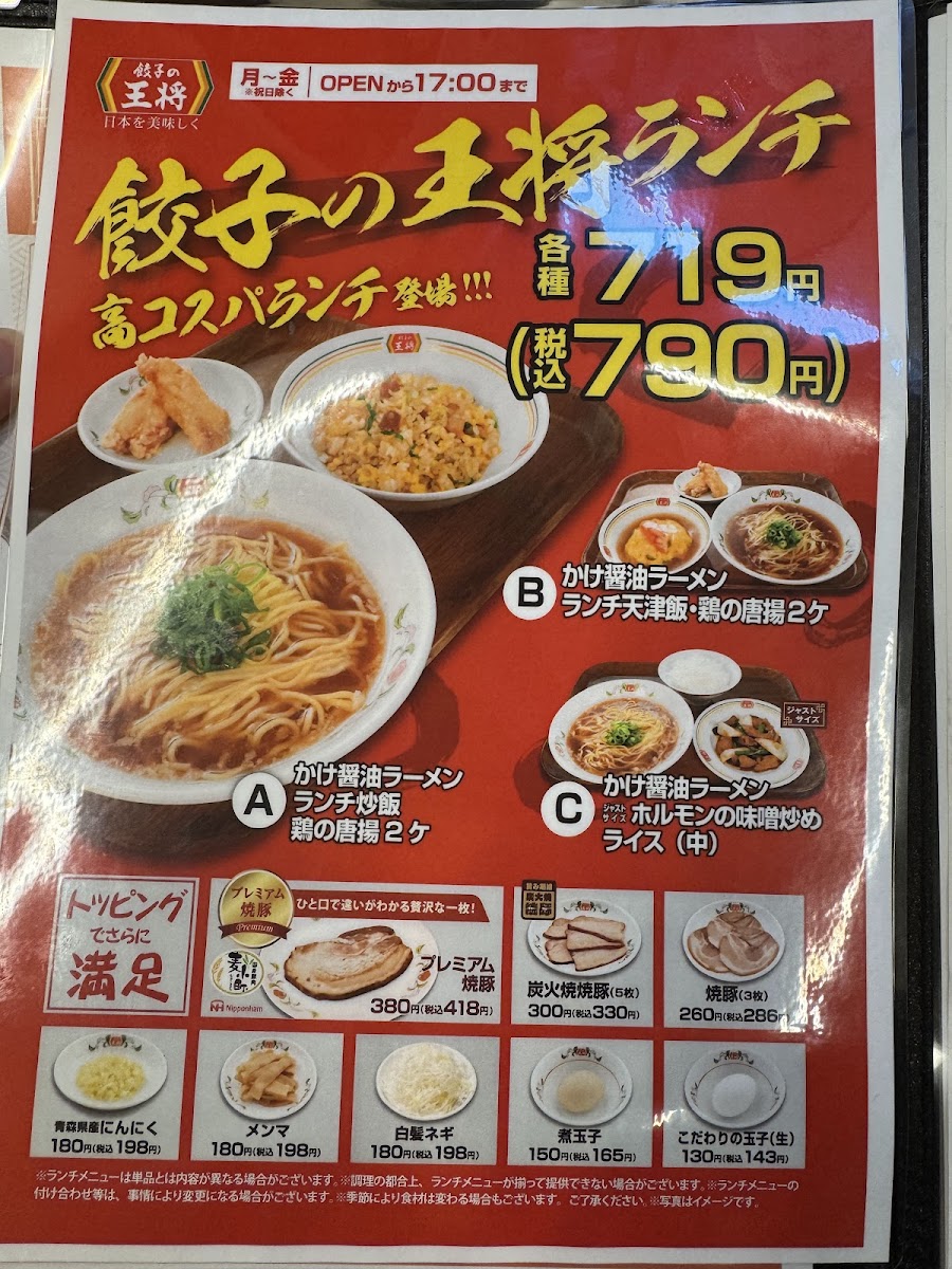 Menu Gyoza No Ohsho - Shinsaibashi-2