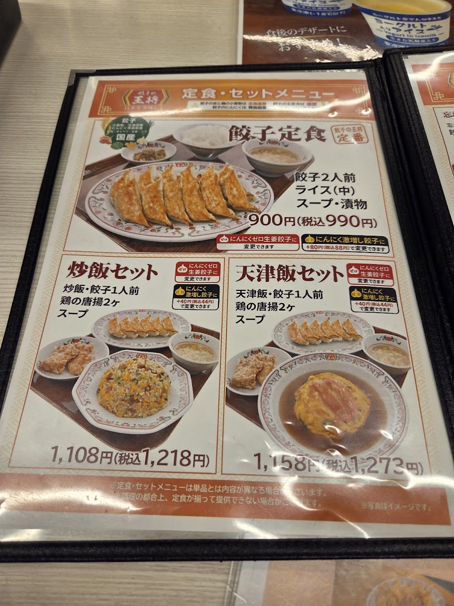 Menu Gyoza No Ohsho - Shinsaibashi-3