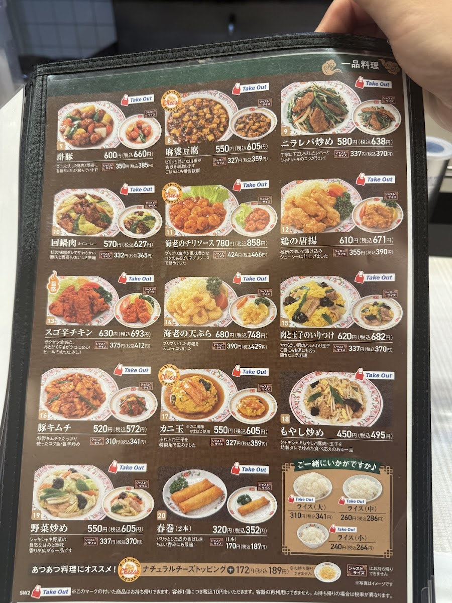 Menu Gyoza No Ohsho - Shinsaibashi-4