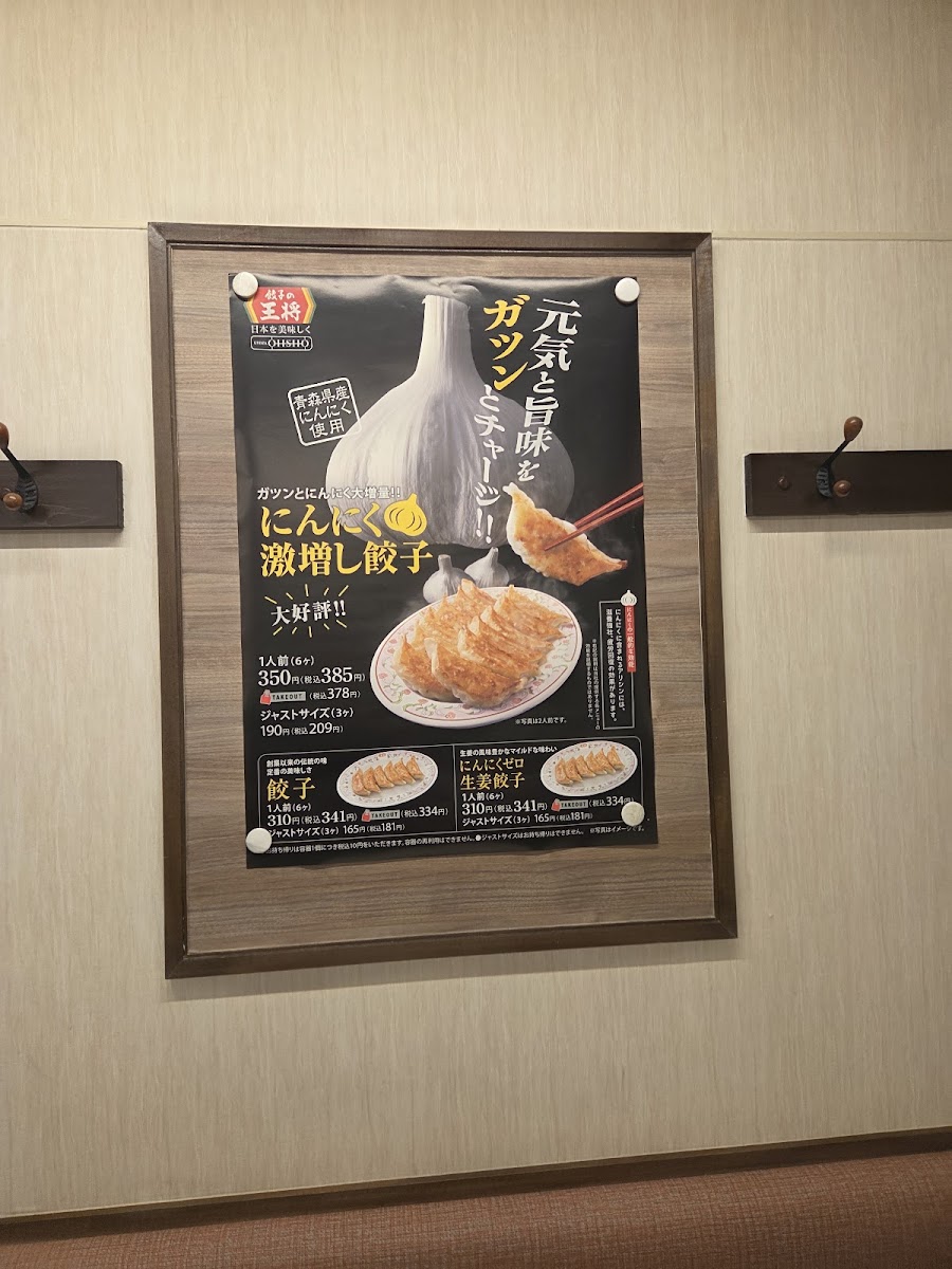Menu Gyoza No Ohsho - Shinsaibashi-6