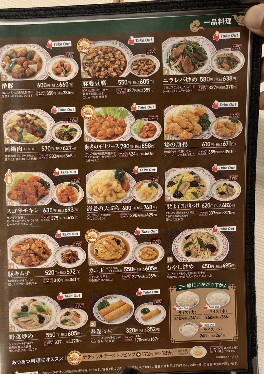 Menu Gyoza No Ohsho - Shinsaibashi-7