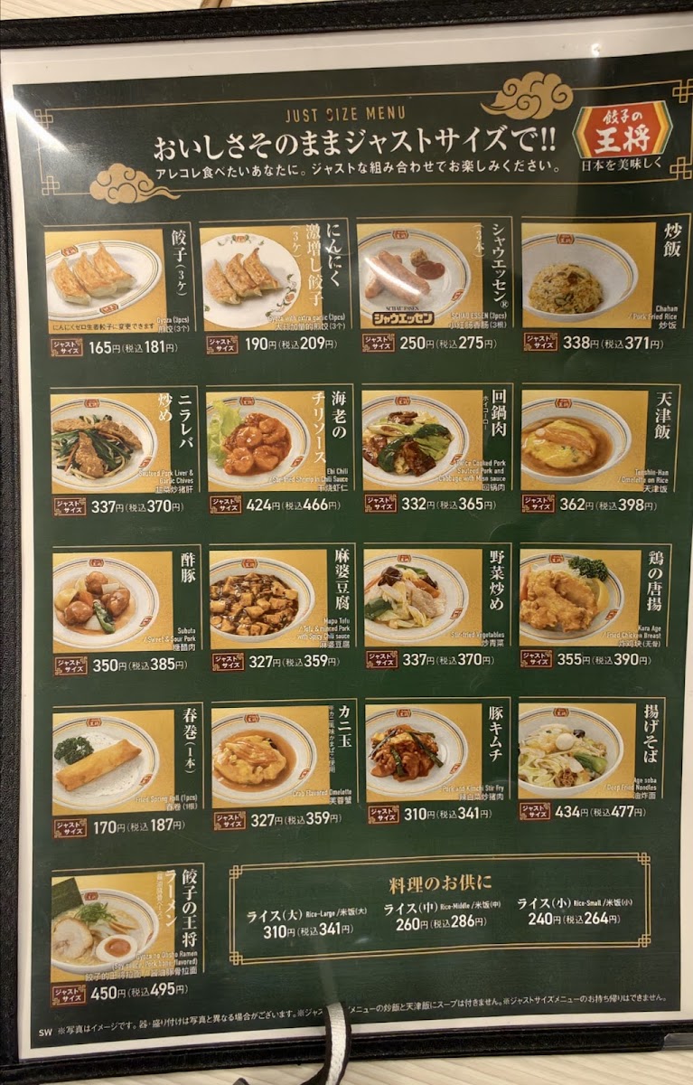 Menu Gyoza No Ohsho - Shinsaibashi-9