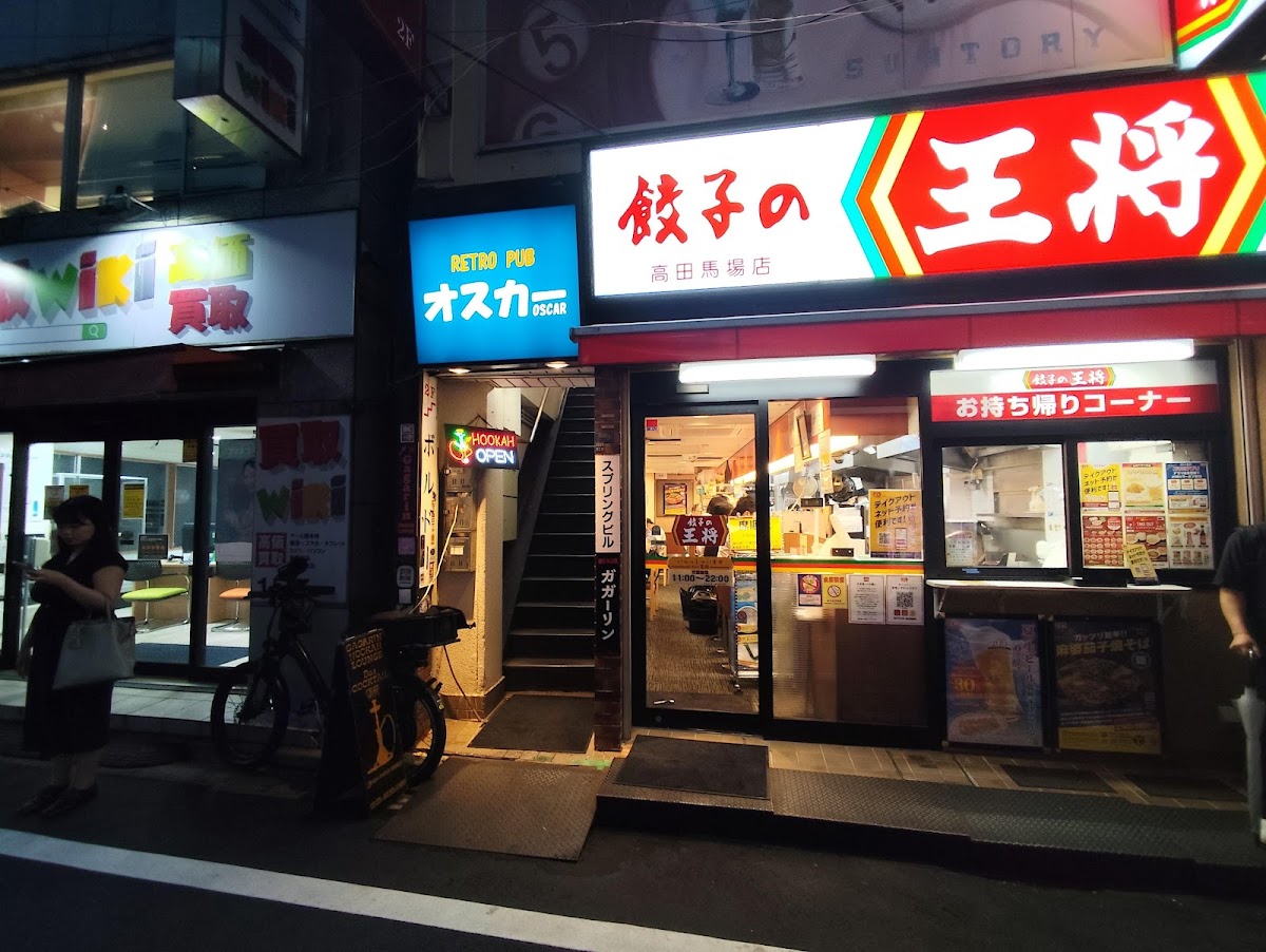 Gyoza No Ohsho - Takadanobaba