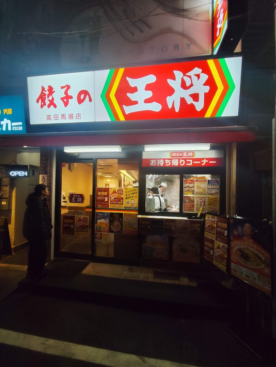 Gyoza No Ohsho - Takadanobaba-3