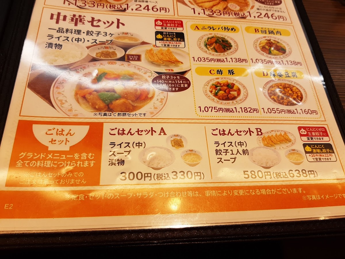 Menu Gyoza No Ohsho - Takadanobaba-10