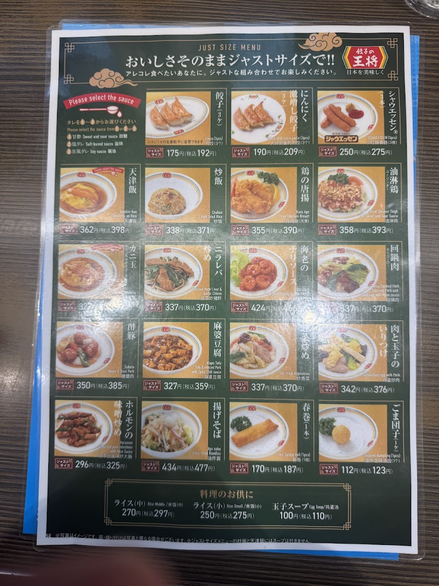 Menu Gyoza No Ohsho - Takadanobaba-2