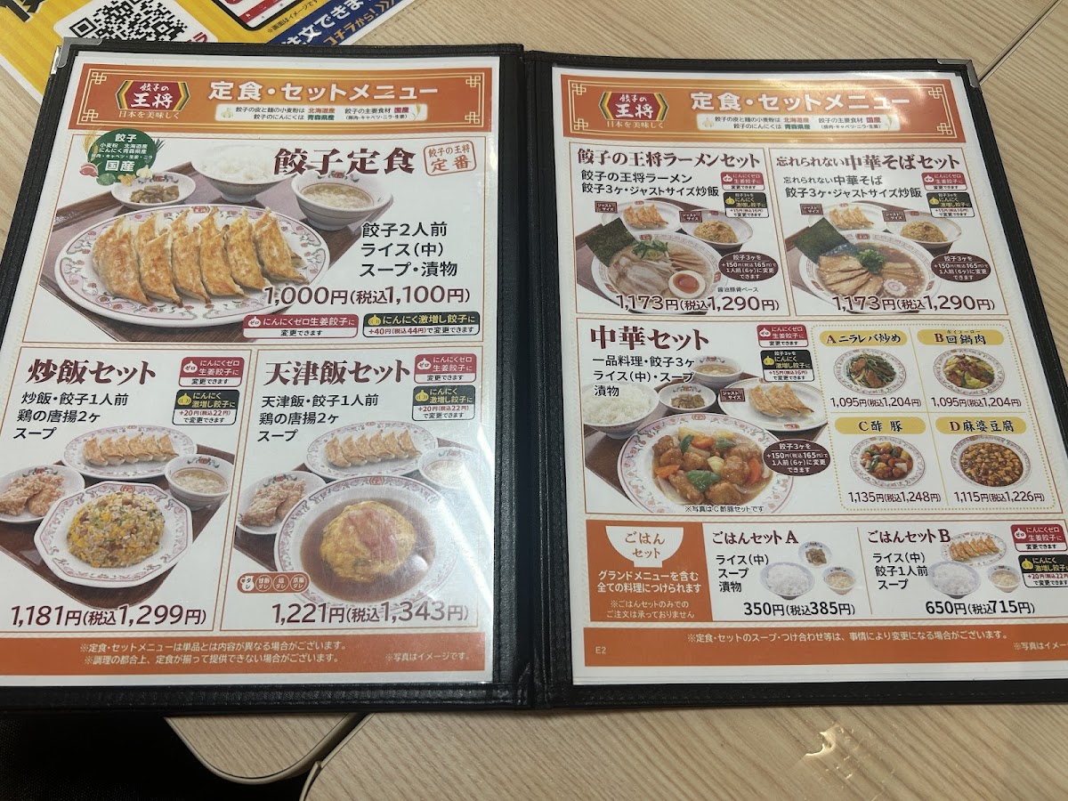 Menu Gyoza No Ohsho - Takadanobaba-4