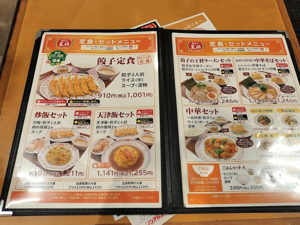Menu Gyoza No Ohsho - Takadanobaba-5