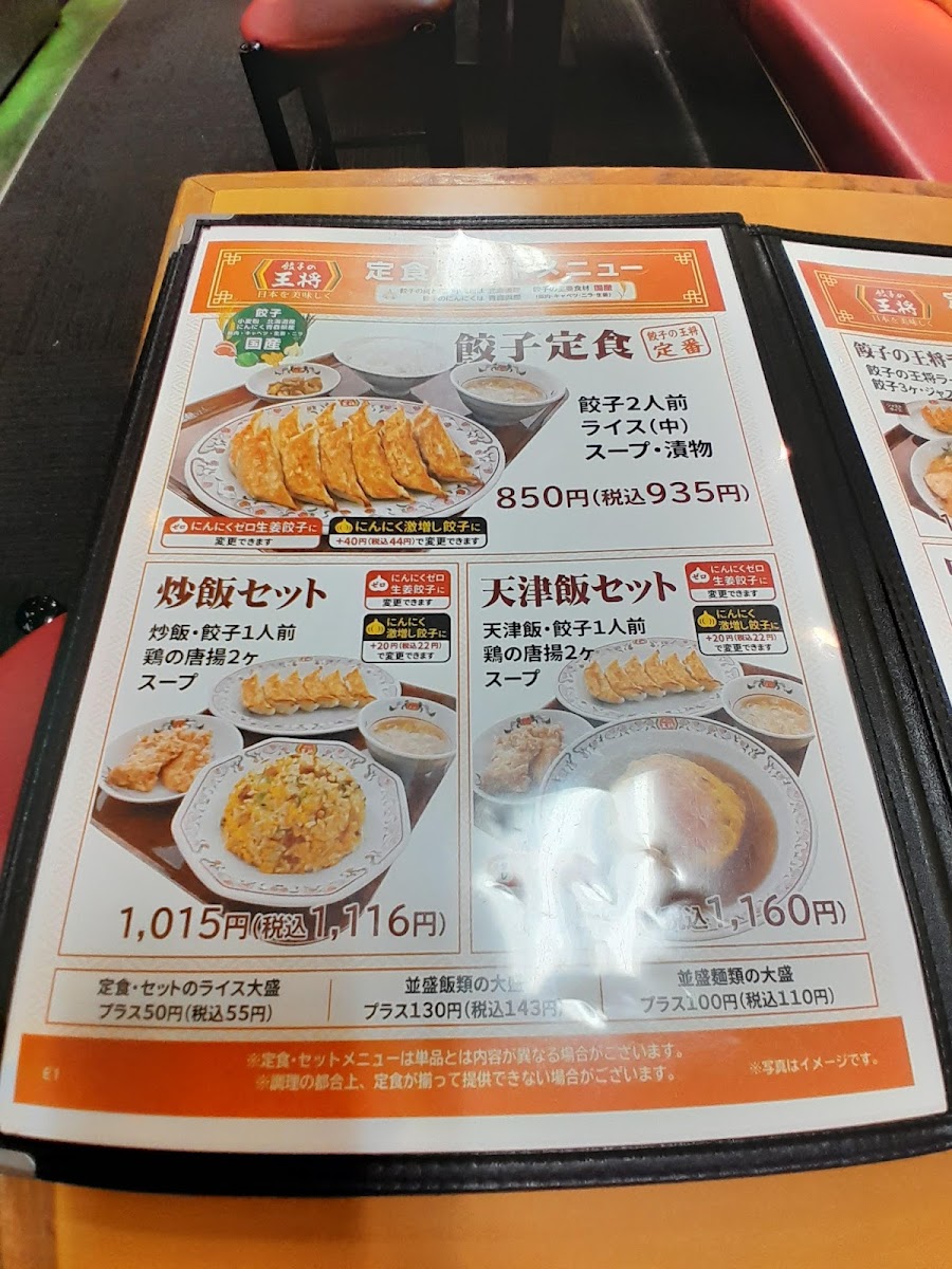 Menu Gyoza No Ohsho - Takadanobaba-7