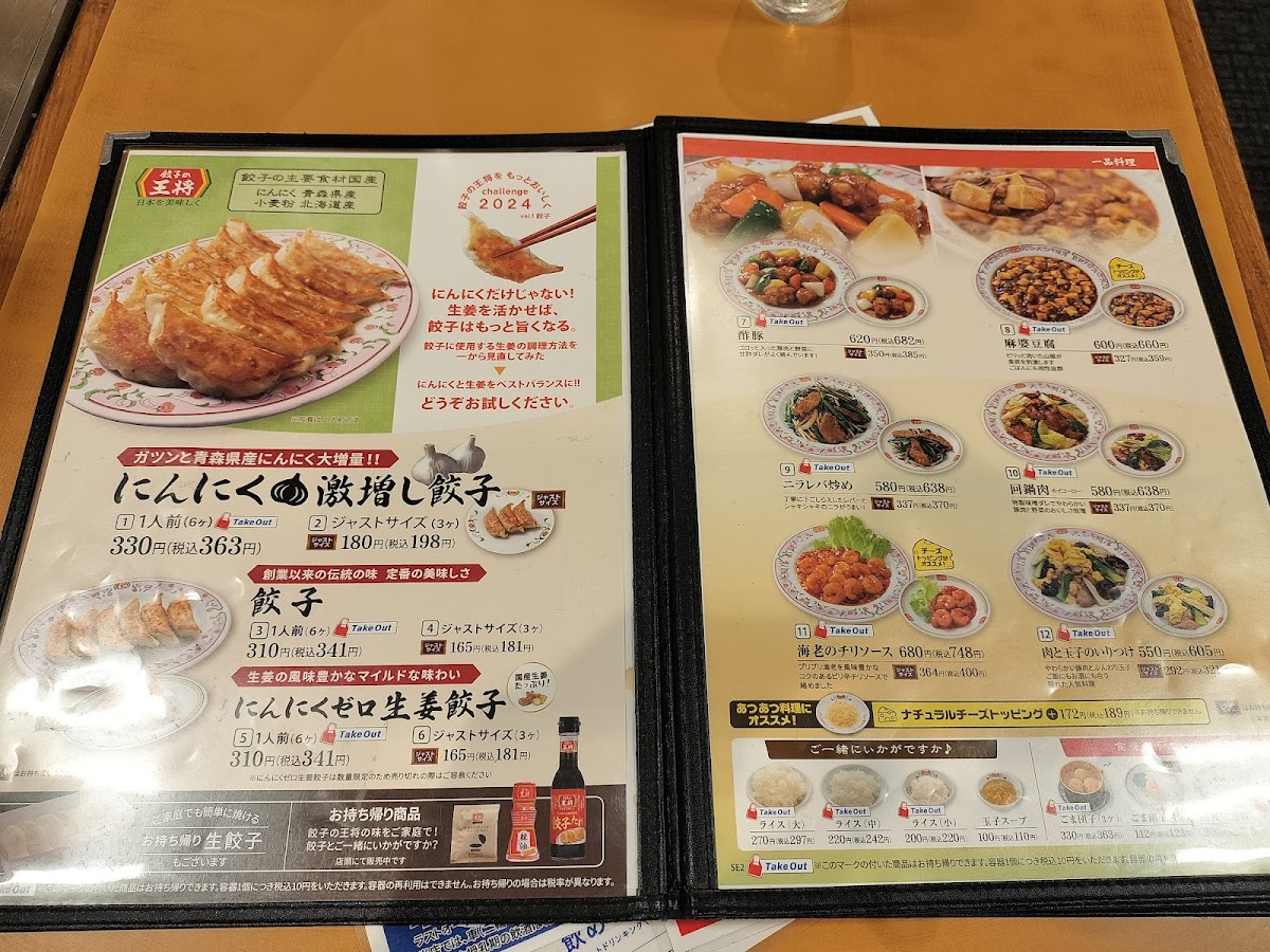 Menu Gyoza No Ohsho - Takadanobaba-8