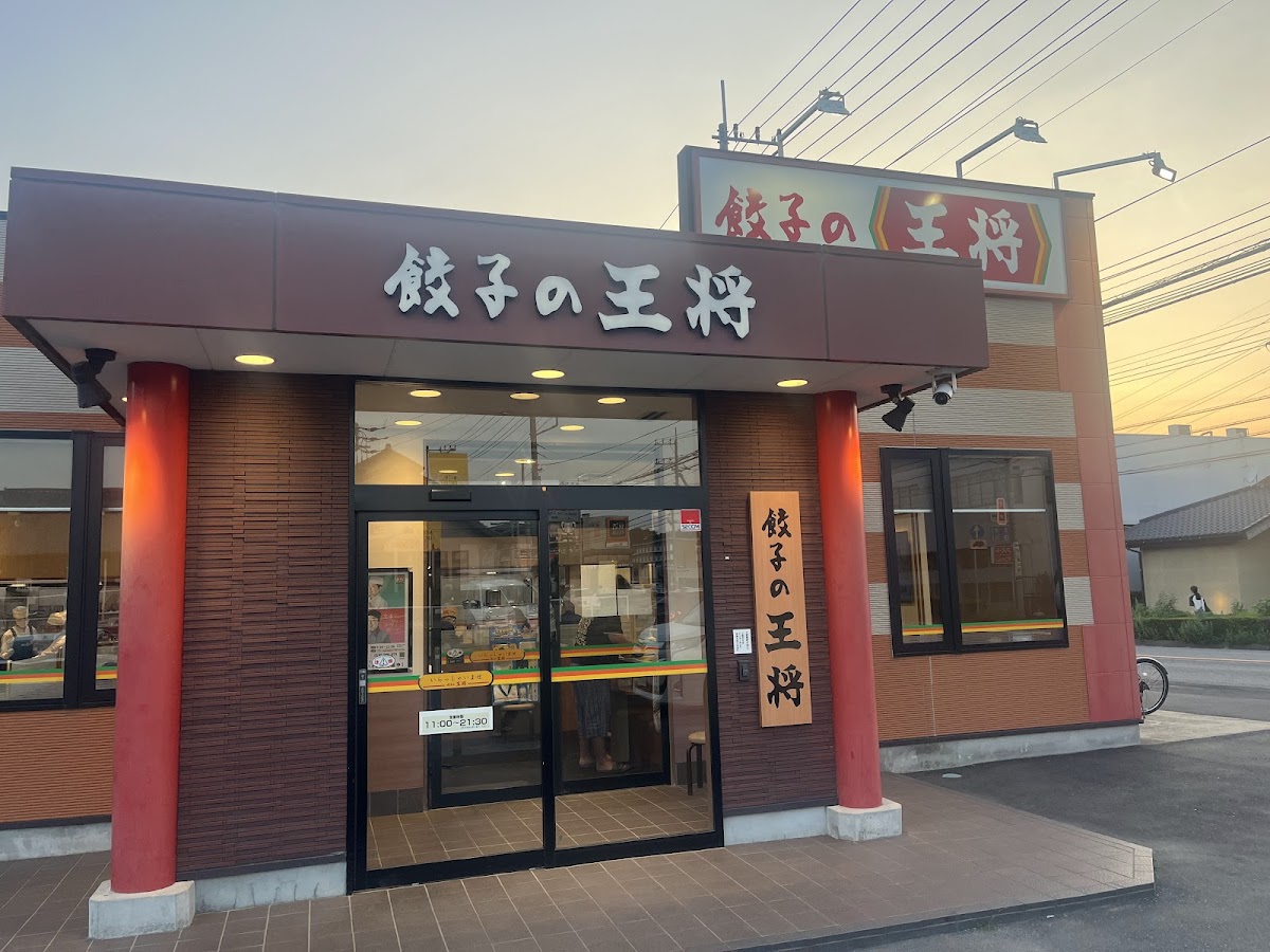Gyoza No Ohsho - Tsukuba Akatsuka