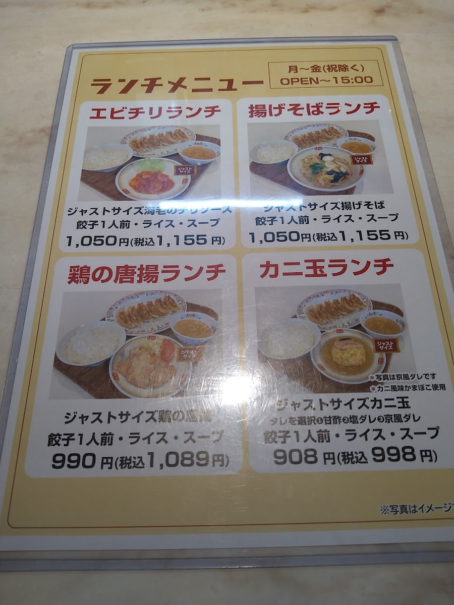 Menu Gyoza No Ohsho - Tsukuba Akatsuka-1