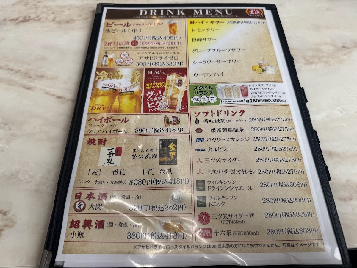Menu Gyoza No Ohsho - Tsukuba Akatsuka-10