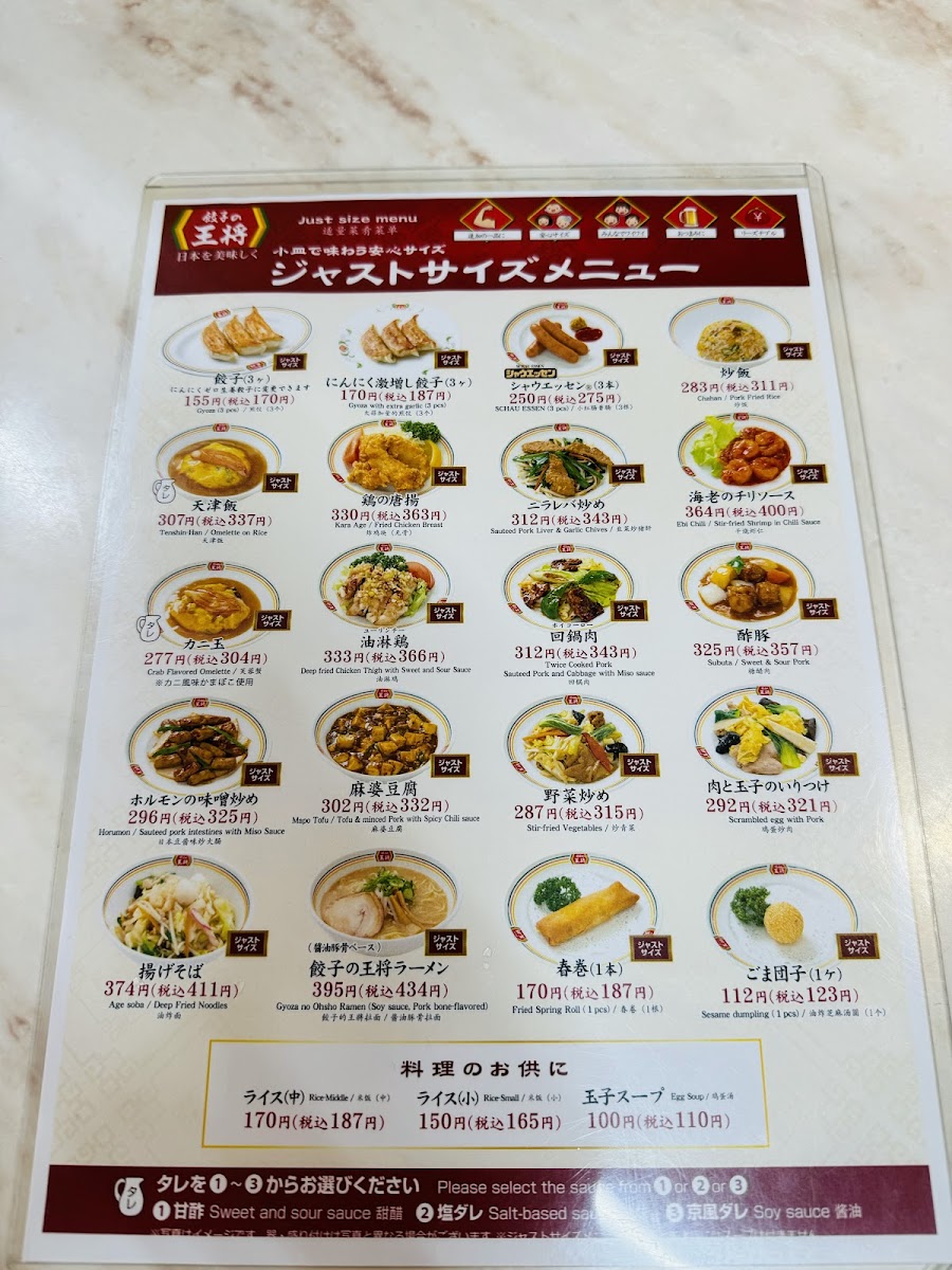 Menu Gyoza No Ohsho - Tsukuba Akatsuka-2