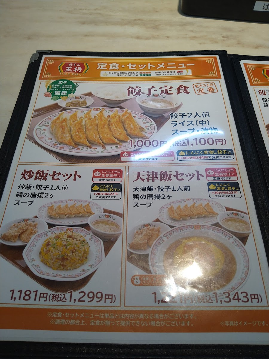 Menu Gyoza No Ohsho - Tsukuba Akatsuka-4