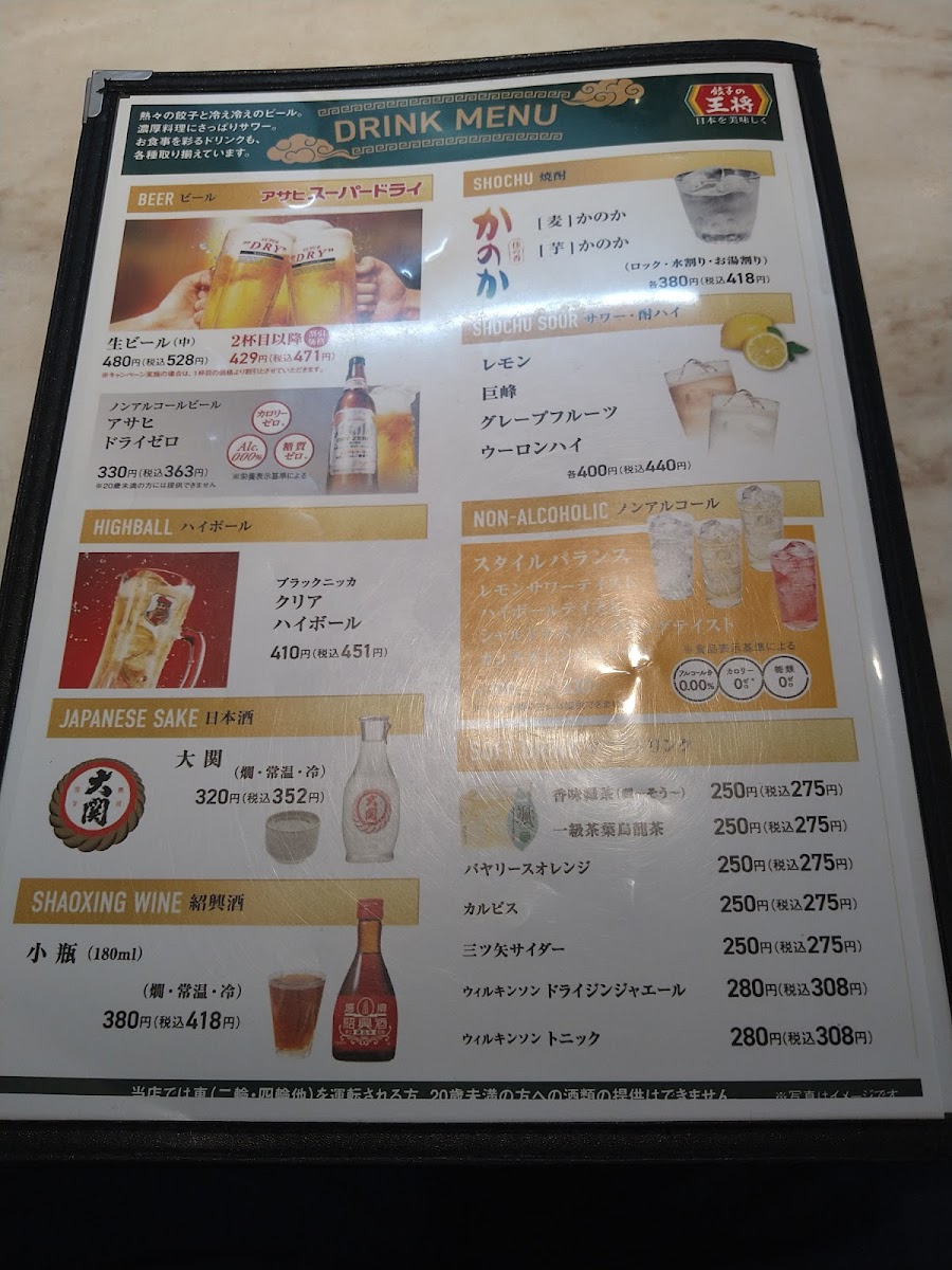 Menu Gyoza No Ohsho - Tsukuba Akatsuka-5