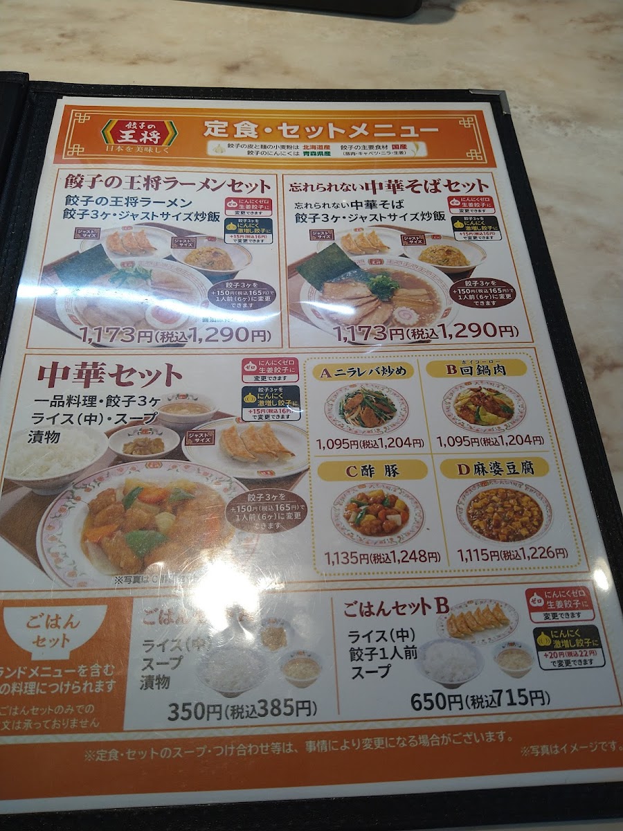 Menu Gyoza No Ohsho - Tsukuba Akatsuka-6