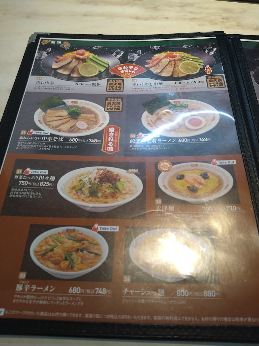 Menu Gyoza No Ohsho - Tsukuba Akatsuka-7