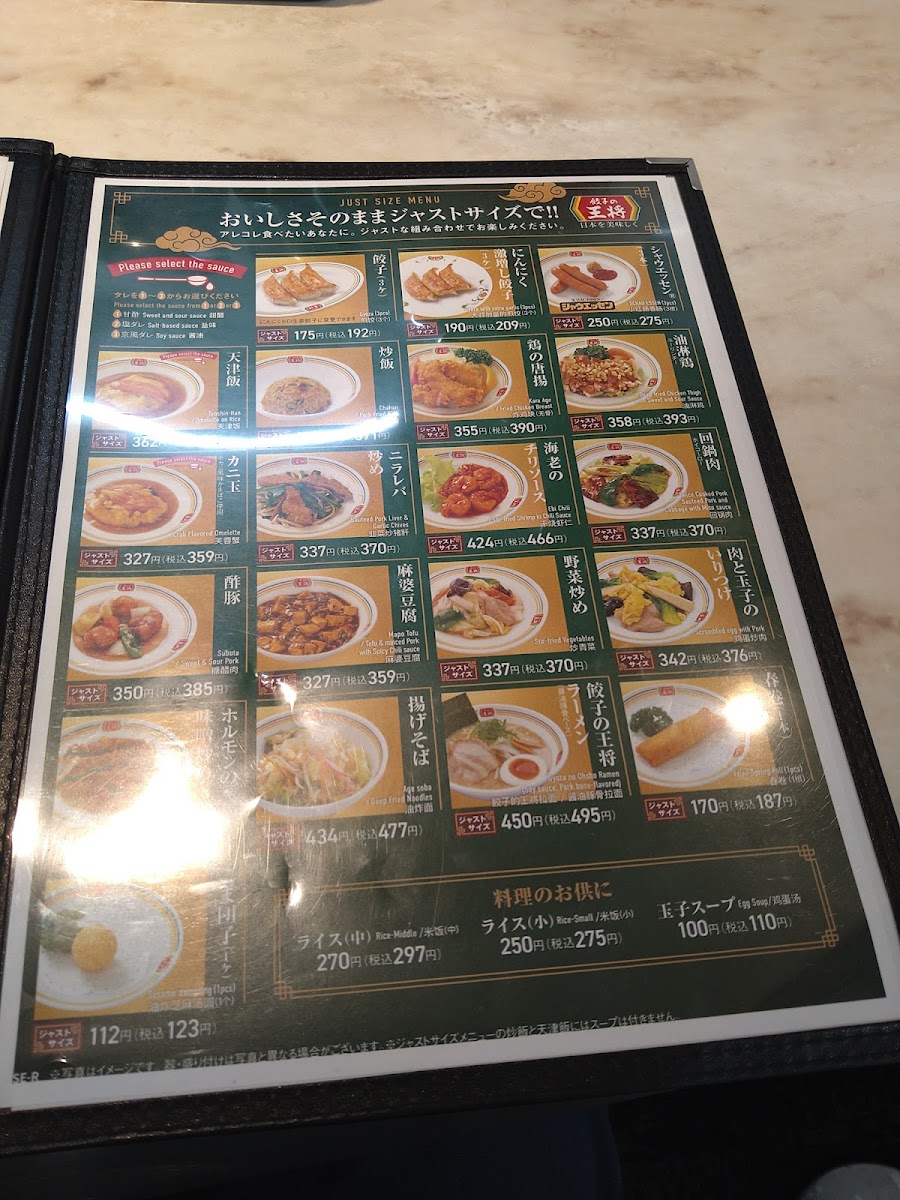 Menu Gyoza No Ohsho - Tsukuba Akatsuka-8