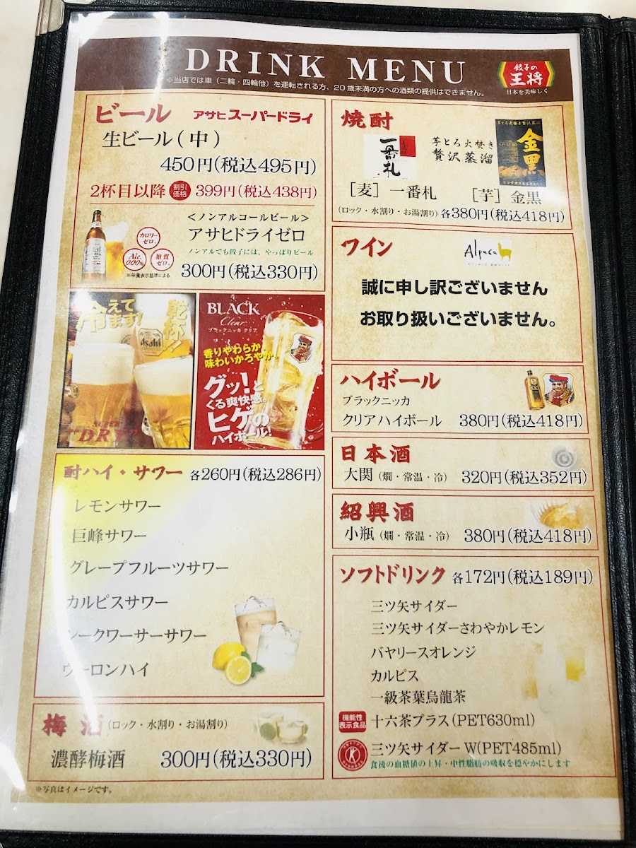 Menu Gyoza No Ohsho - Tsukuba Akatsuka-9