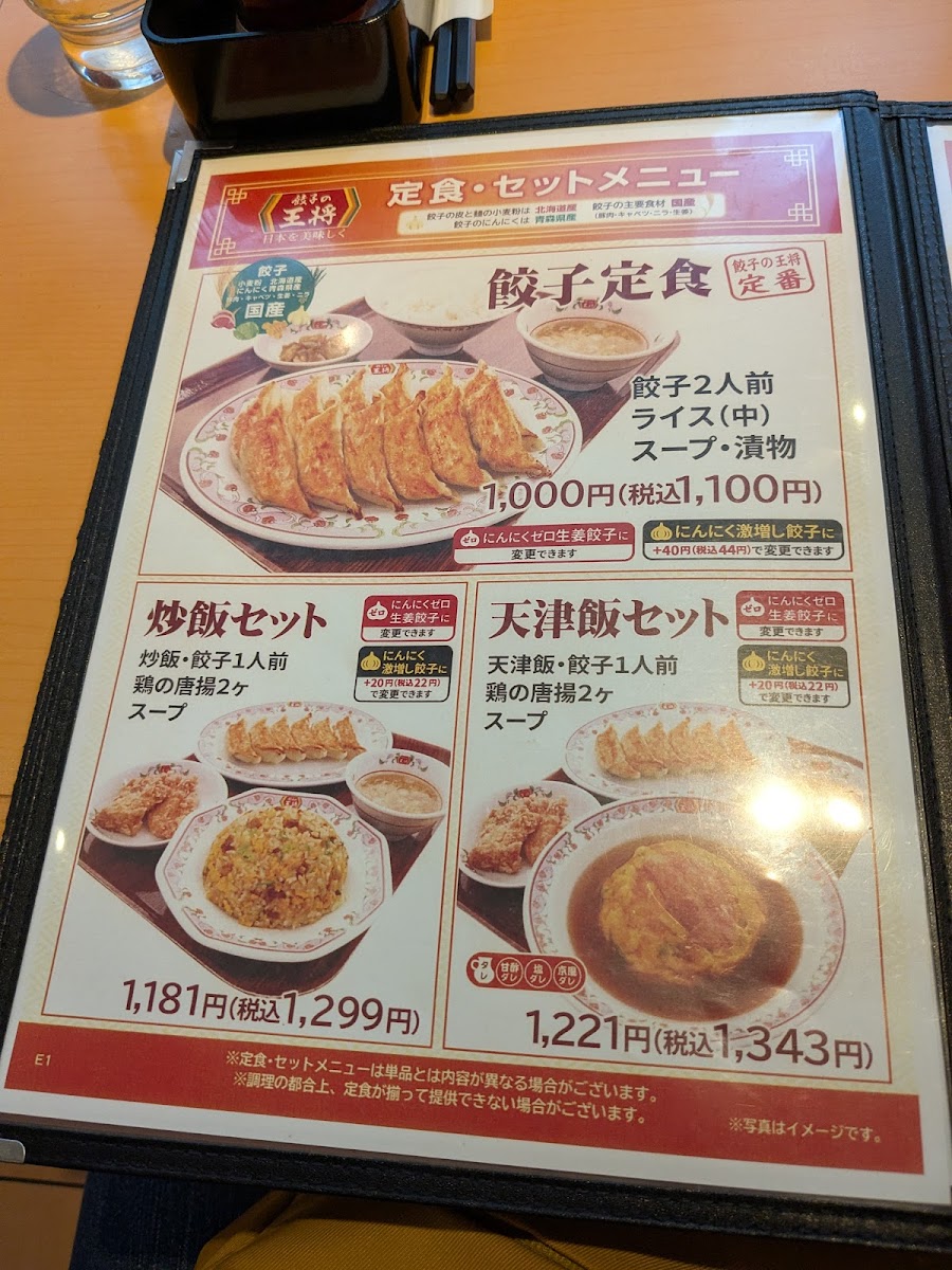 Gyoza No Ohsho - Waseda Natsumezaka-Dori Street-4