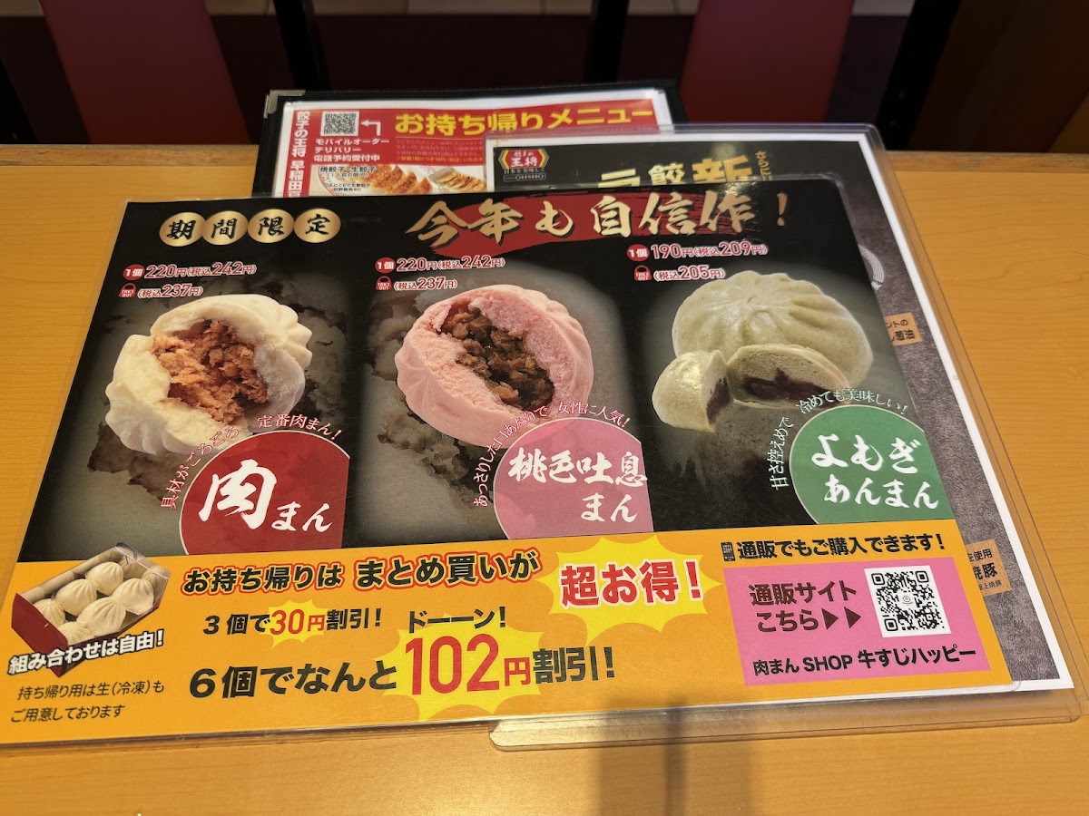 Menu Gyoza No Ohsho - Waseda Natsumezaka-Dori Street-2