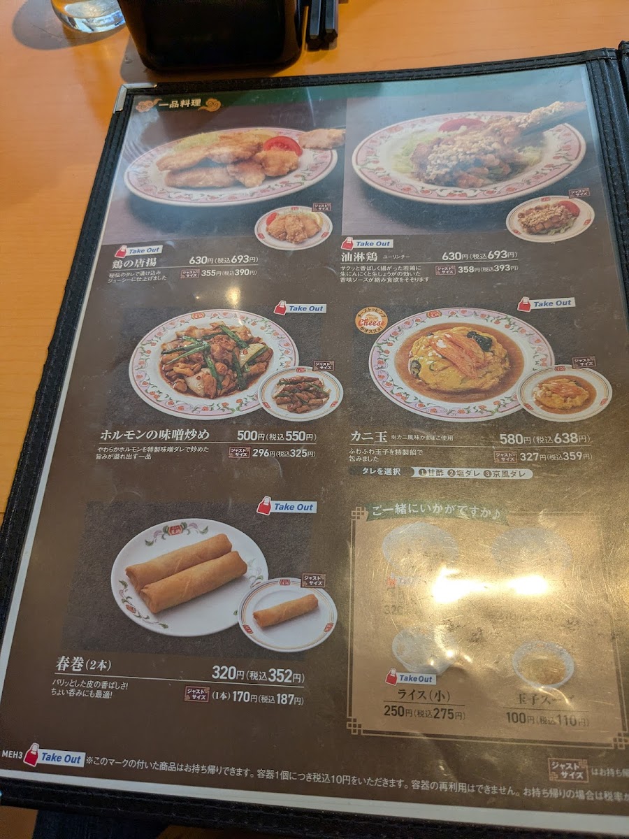 Menu Gyoza No Ohsho - Waseda Natsumezaka-Dori Street-6
