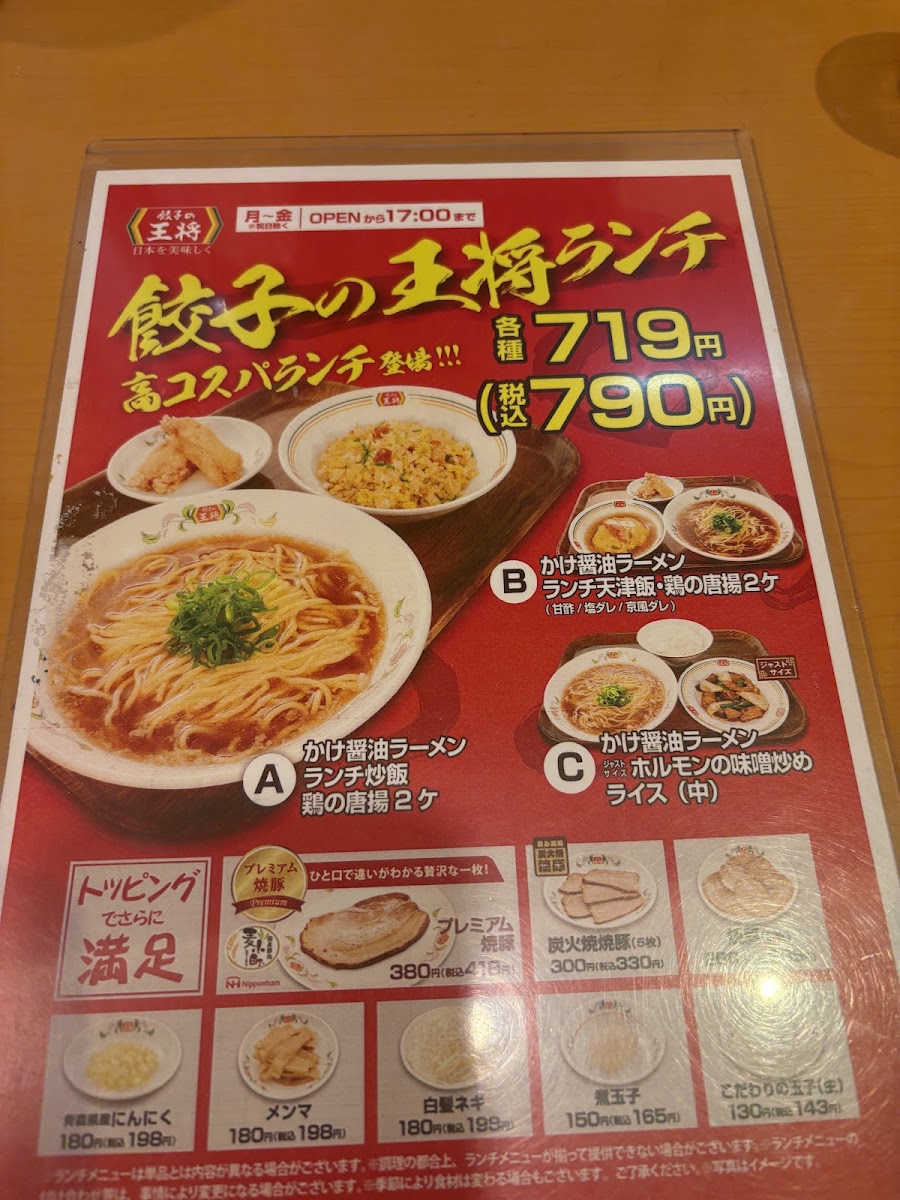 Menu Gyoza No Ohsho - Waseda Natsumezaka-Dori Street-7