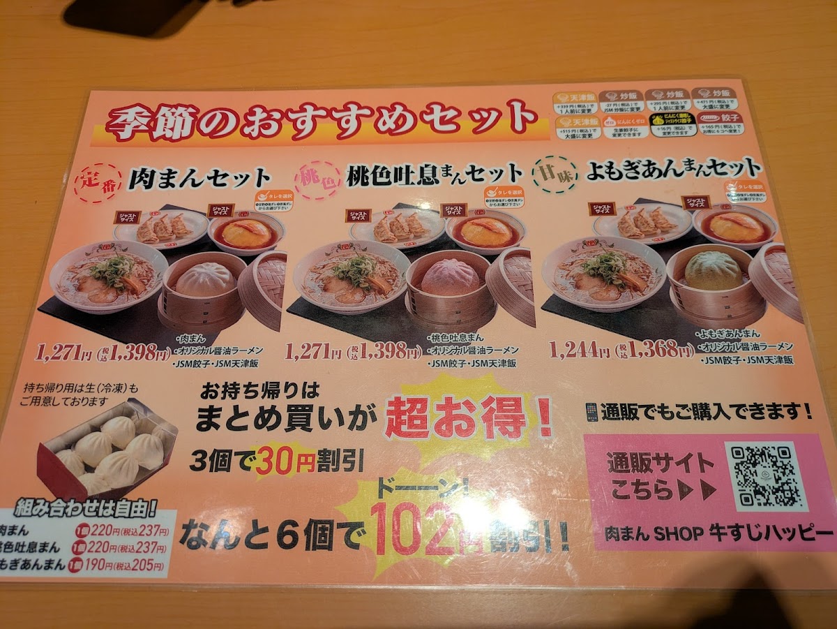 Menu Gyoza No Ohsho - Waseda Natsumezaka-Dori Street-8
