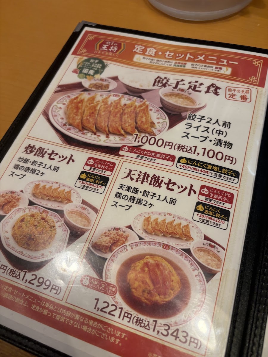 Menu Gyoza No Ohsho - Waseda Natsumezaka-Dori Street-9