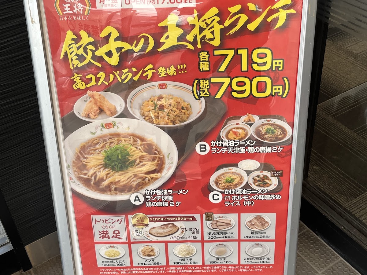 Menu Gyoza Ohsho-4
