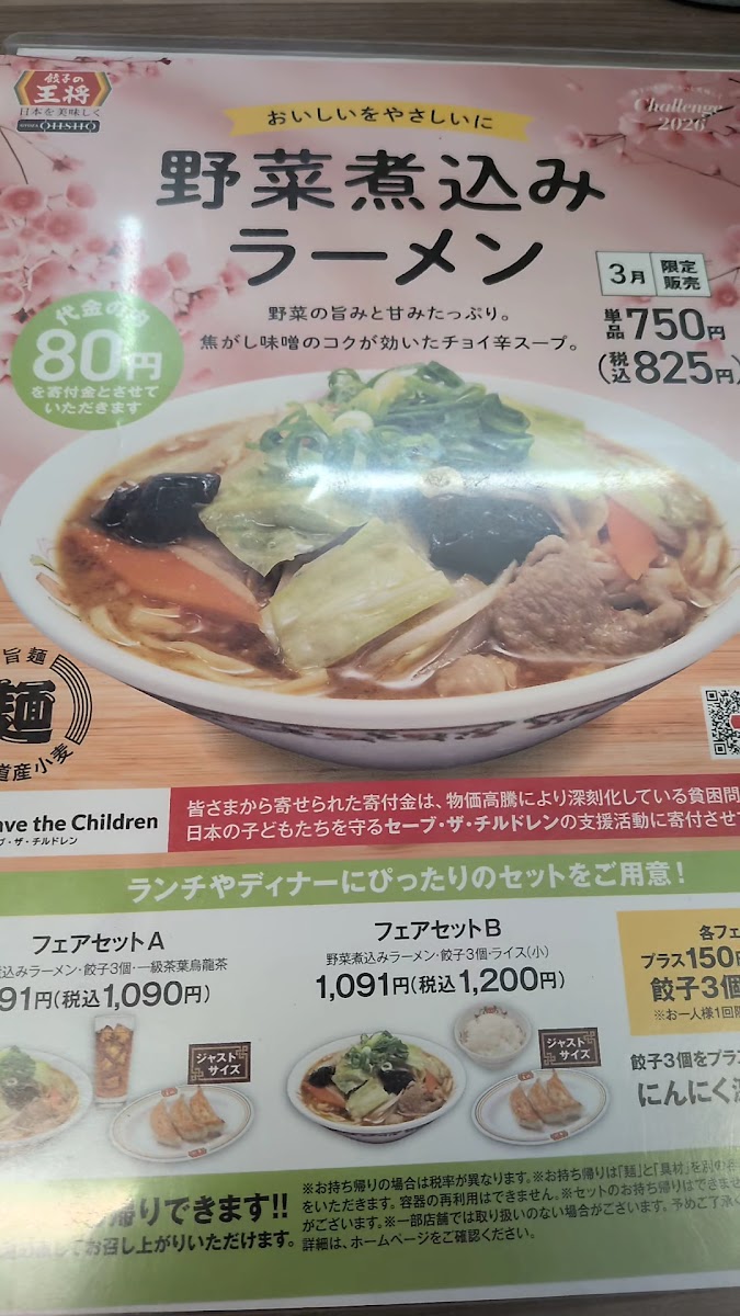 Menu Gyoza Ohsho-5