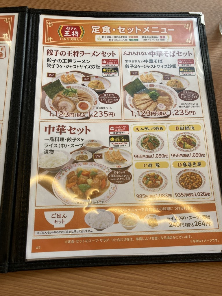 Menu Gyoza Ohsho-6